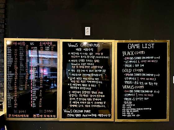 비너스펍 대표 사진