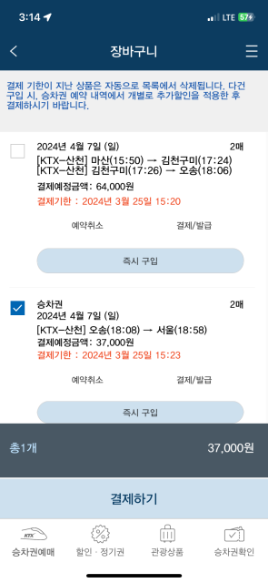 동백장어 이미지