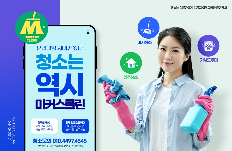 마커스클린 이미지