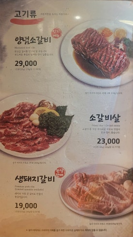 황솔촌 충장점 이미지