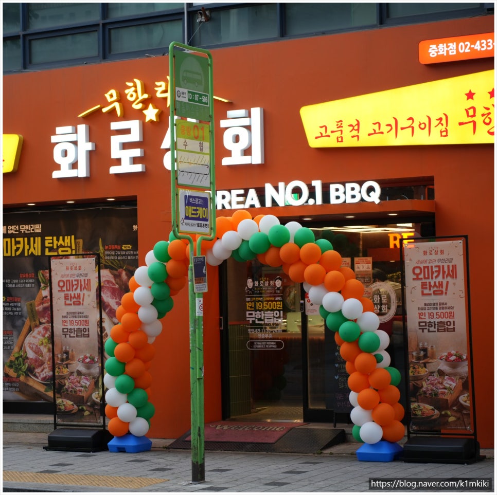 화로상회(중화점) 이미지