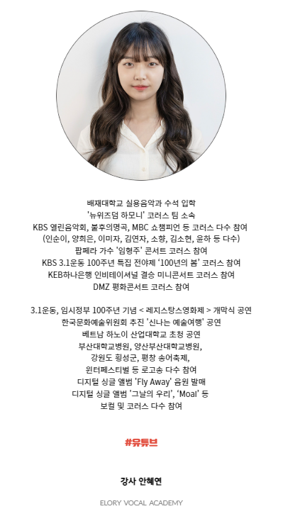 유성엘로리실용음악학원 이미지