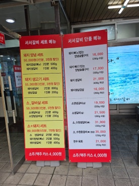 갈비명가서서갈비 이동점 사진 8