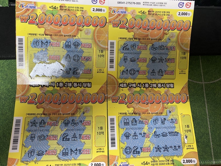 이천대박로또 이미지
