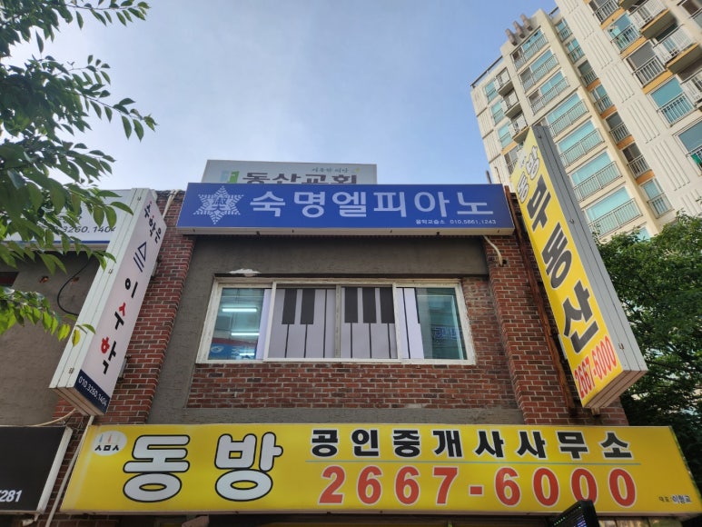 숙명엘피아노 이미지