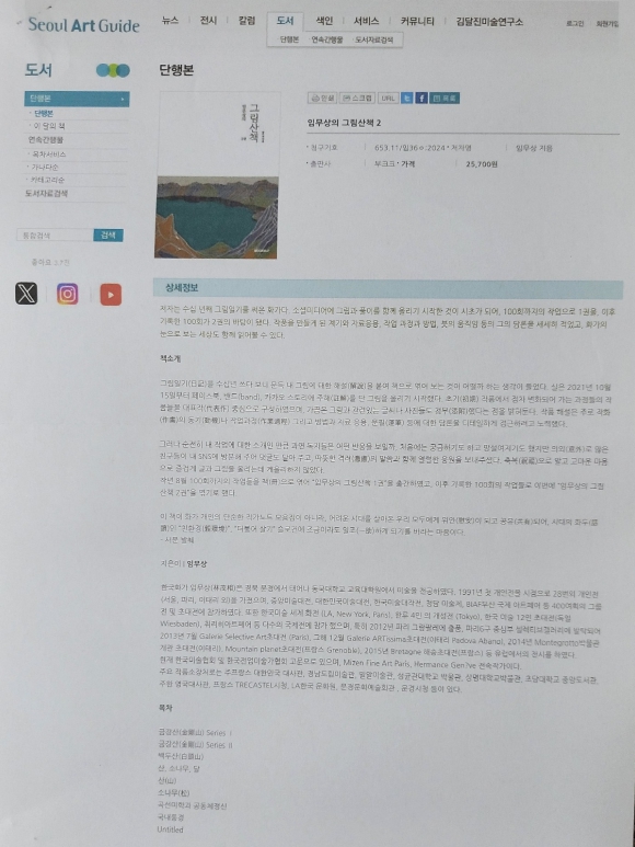 갤러리삼강 이미지