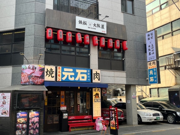 철판오사카야 이미지