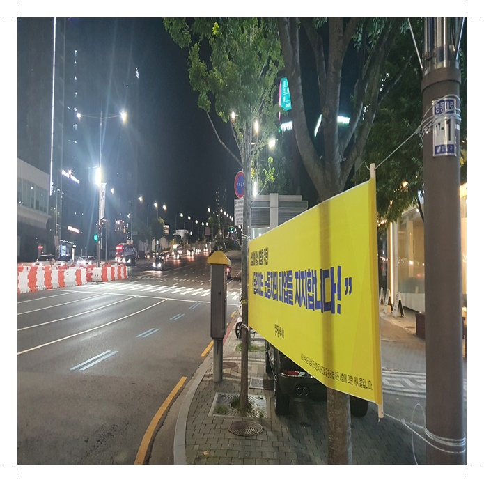 금산 현수막 이미지
