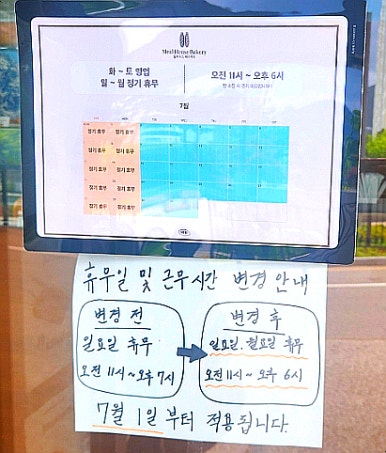 밀하우스베이커리 이미지