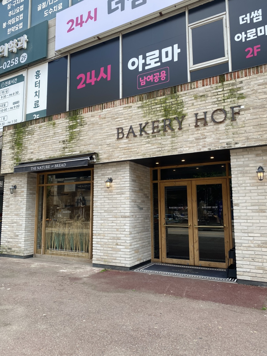 빵순이 호프 이미지