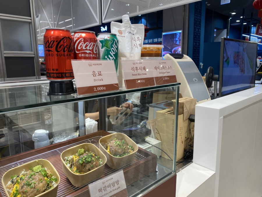 서울떡갈비롯데백화점 이미지