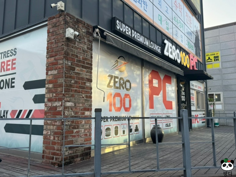 제로100PC방 이미지