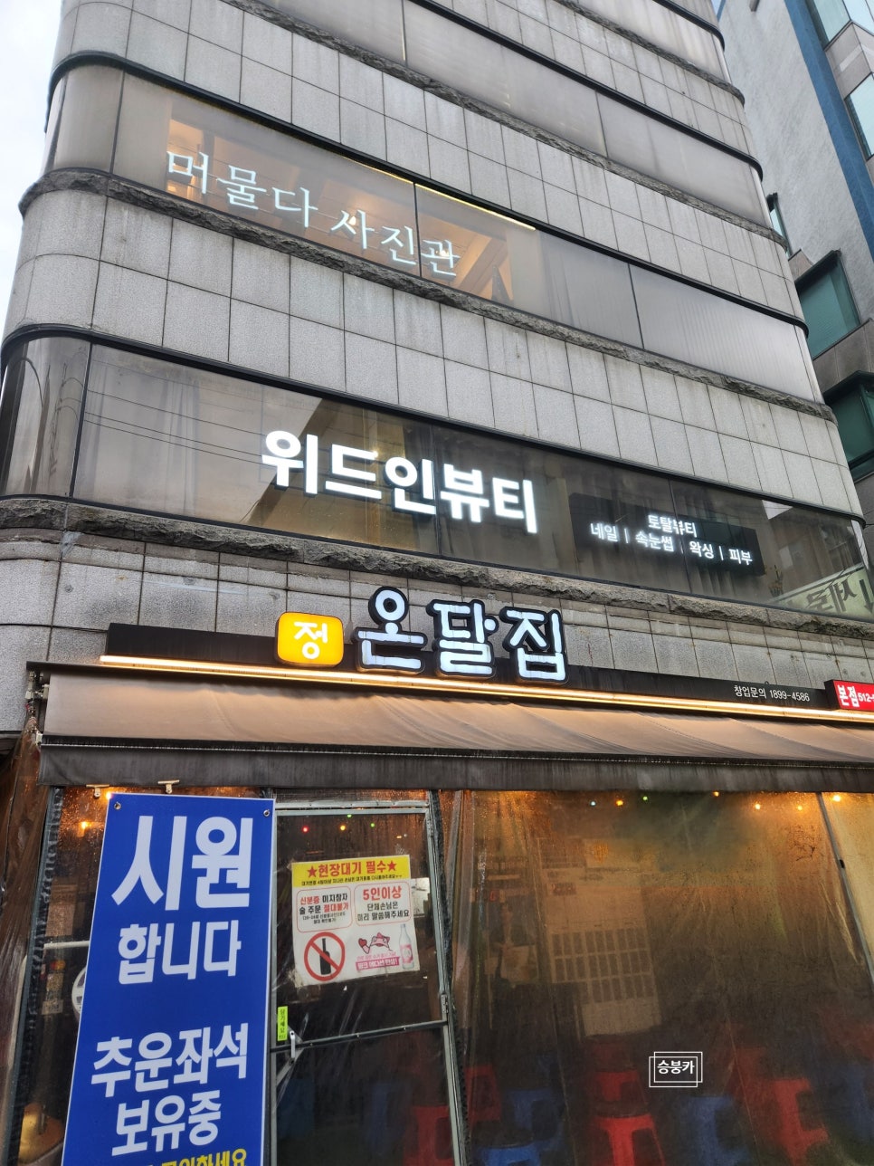 아숭뷰티 이미지