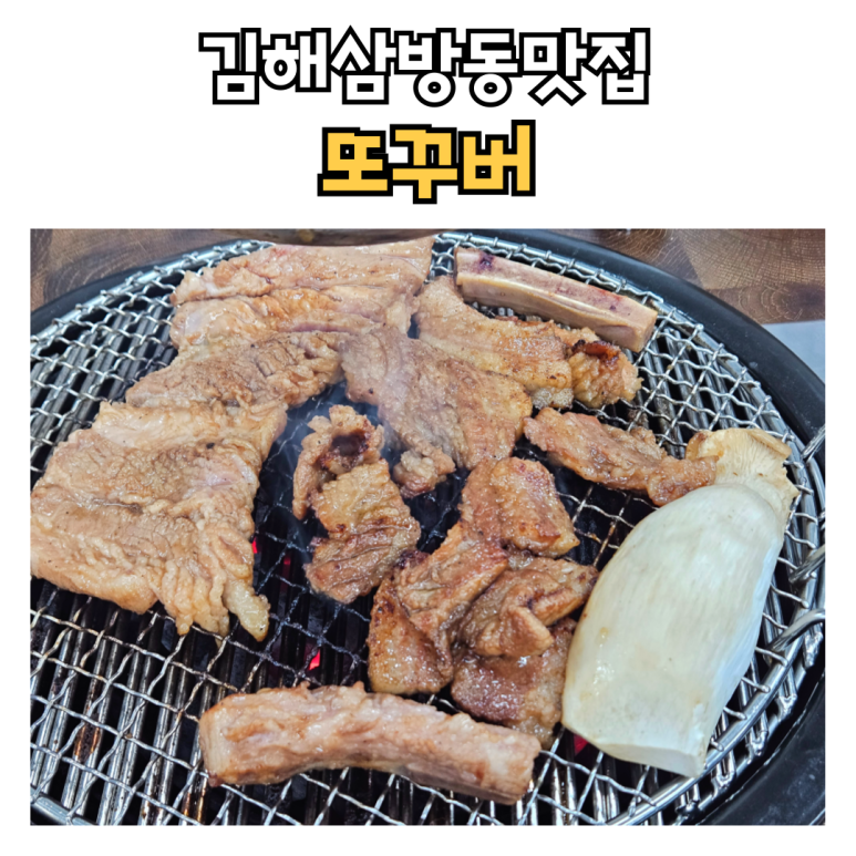 또꾸버 이미지