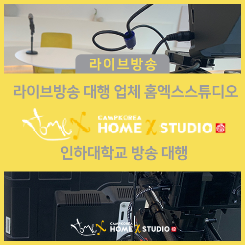 인하우스스튜디오 이미지