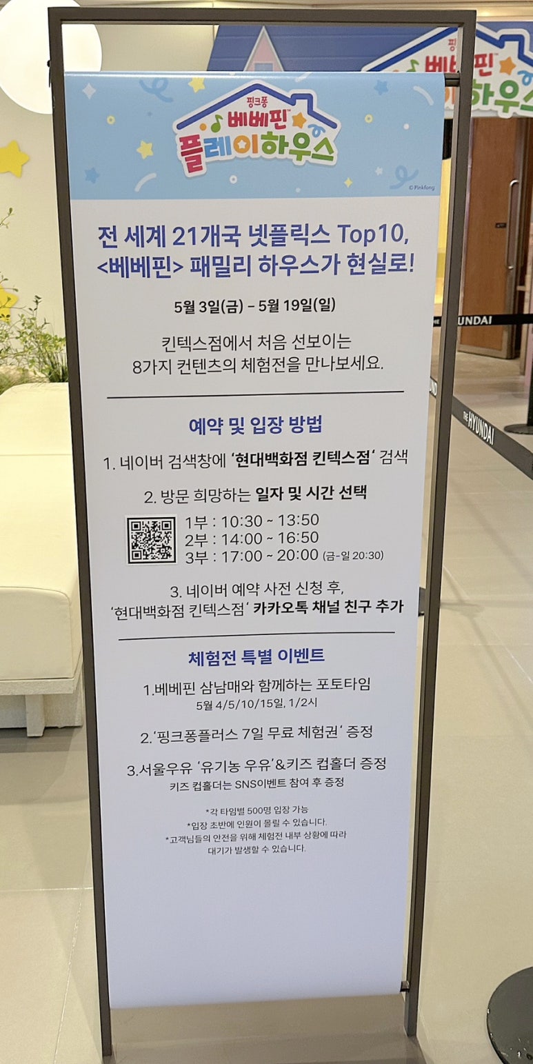 핀플레이스토어 이미지