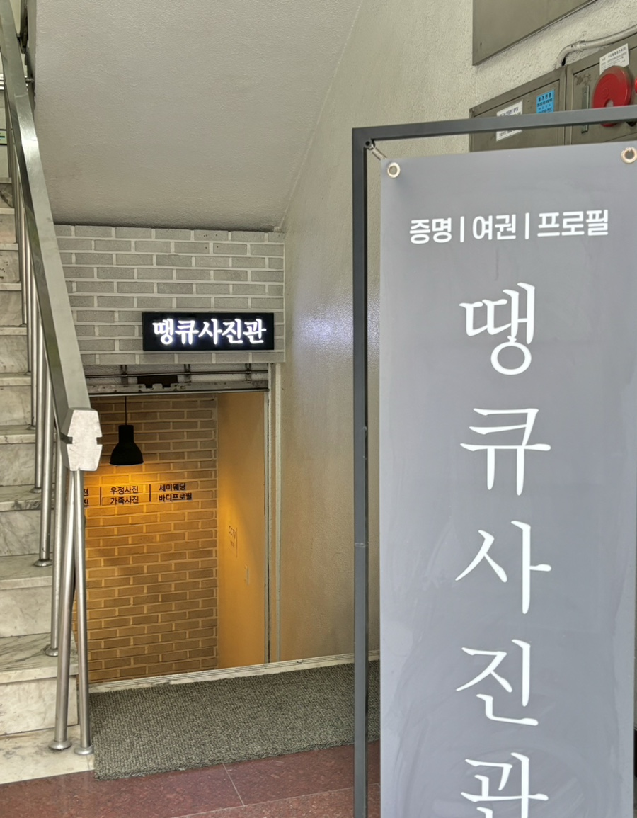 땡큐사진관 이미지