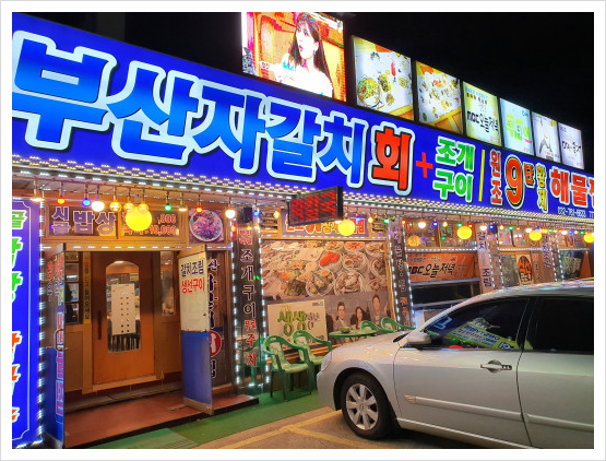 월미도도도 이미지