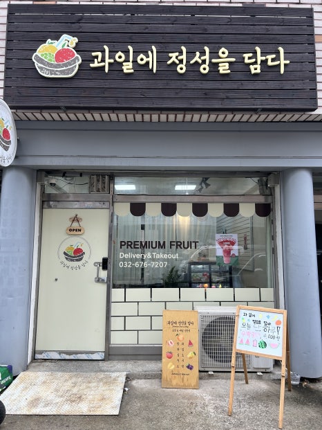 과일에정성을담다 이미지
