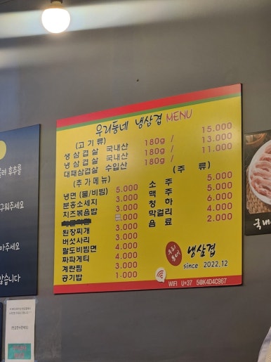 우리동네냉삼겹 이미지