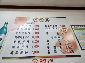 준이네식당 이미지