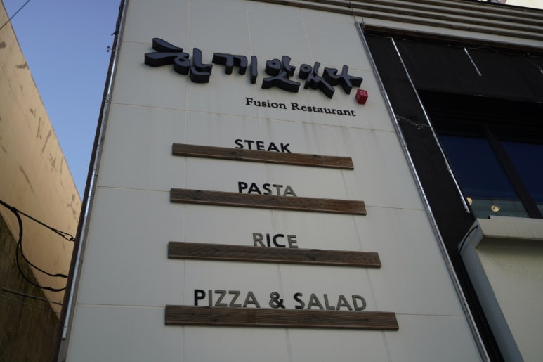 한끼맛있다 이미지