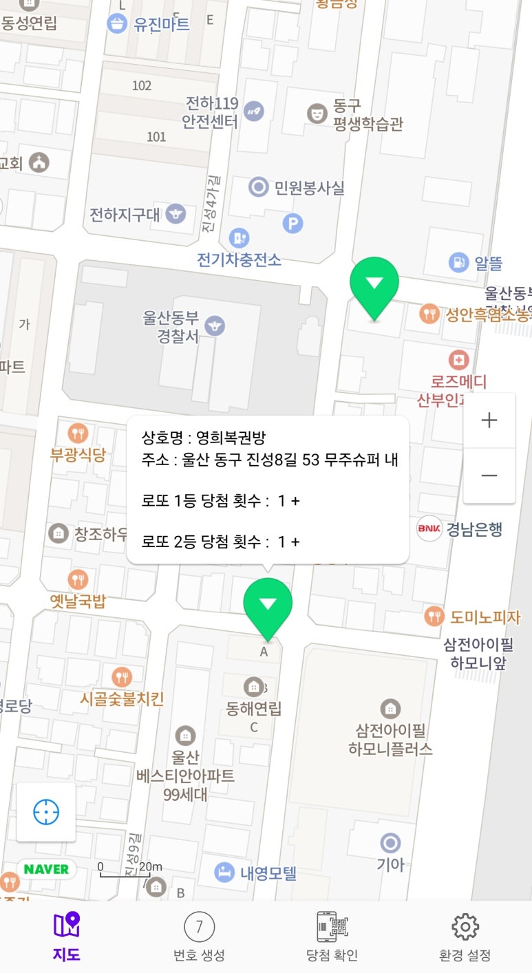 무주로또복권방 이미지