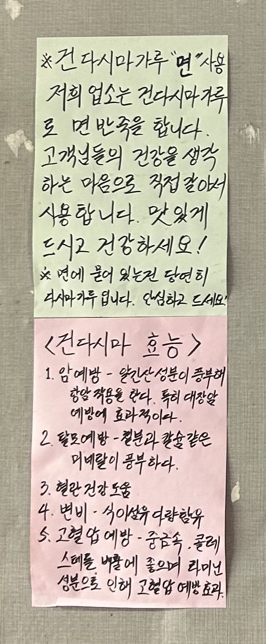 철이네짬뽕 이미지