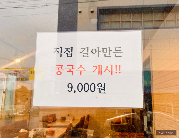 두남자짬뽕 이미지