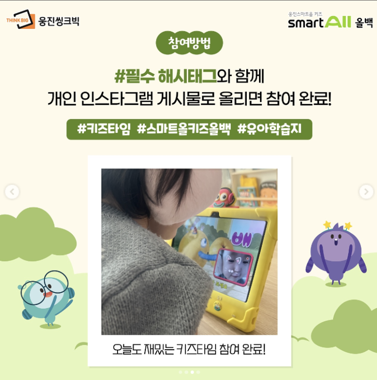 키즈타임 이미지