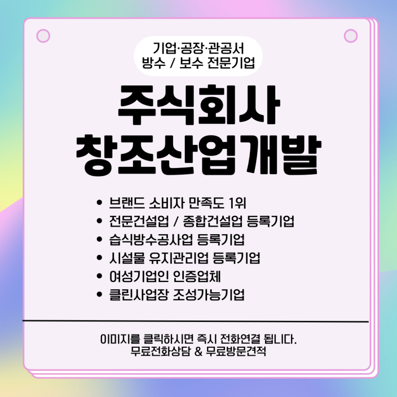 (주)녹산개발 이미지