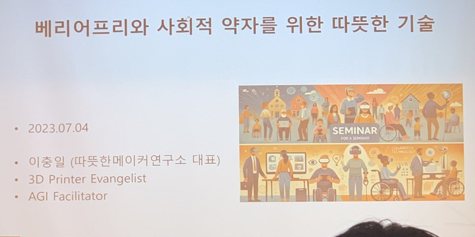 따뜻한메이커연구소 이미지