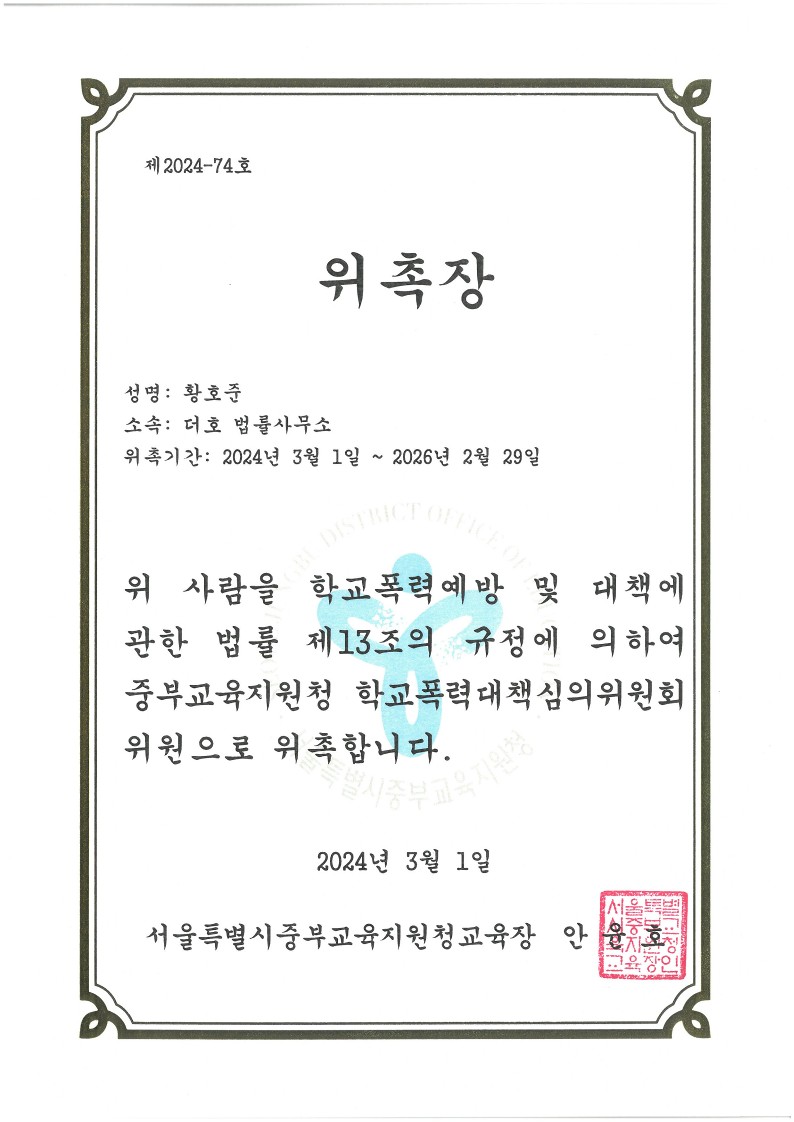 더호법률사무소 이미지