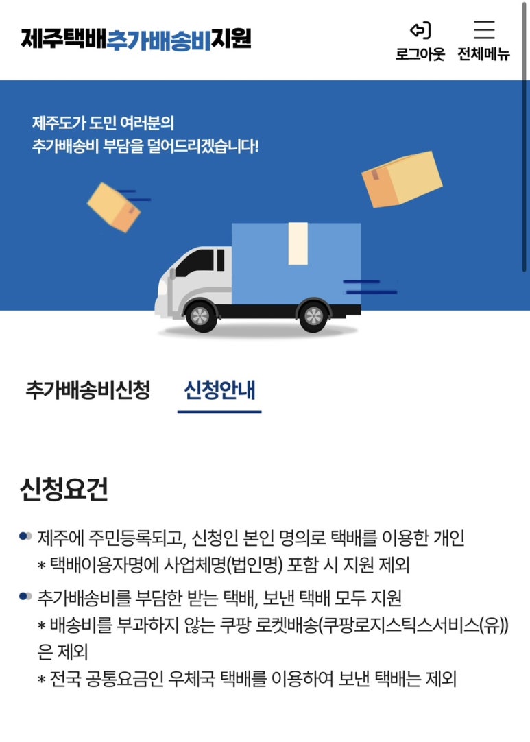쿠팡로지스틱스서비스(유) 이미지