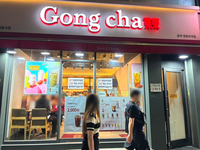 공차영등포 이미지