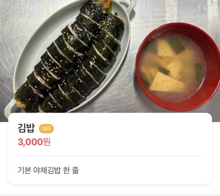김밥이랑 옛날치킨 이미지