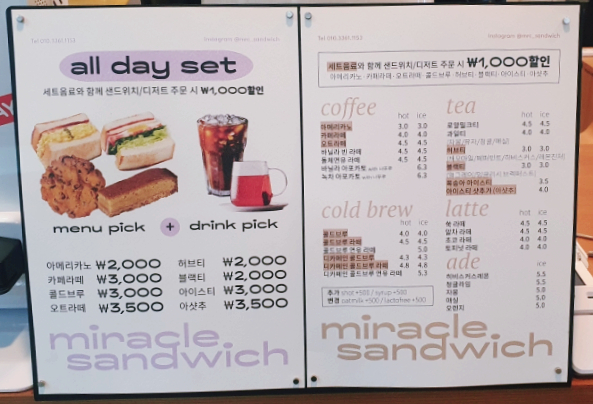 미라클샌드위치 이미지