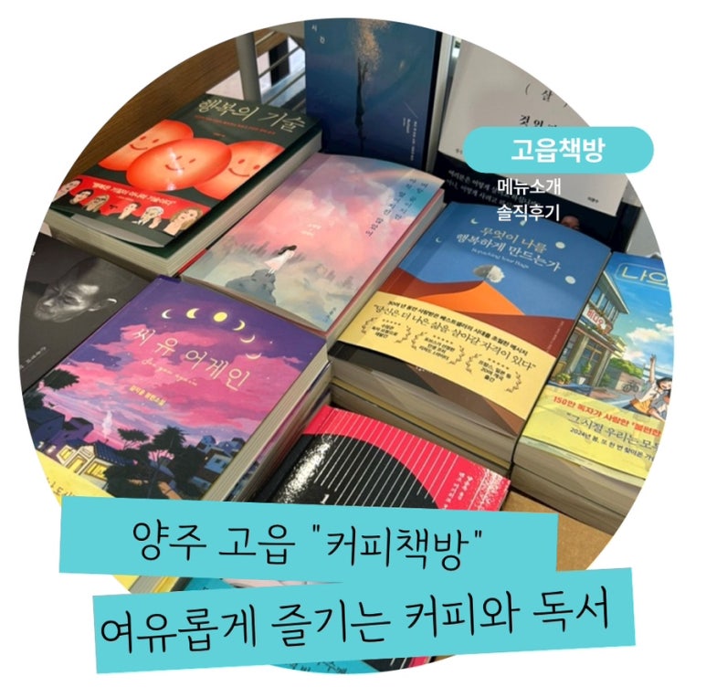 고읍동커피책방 이미지