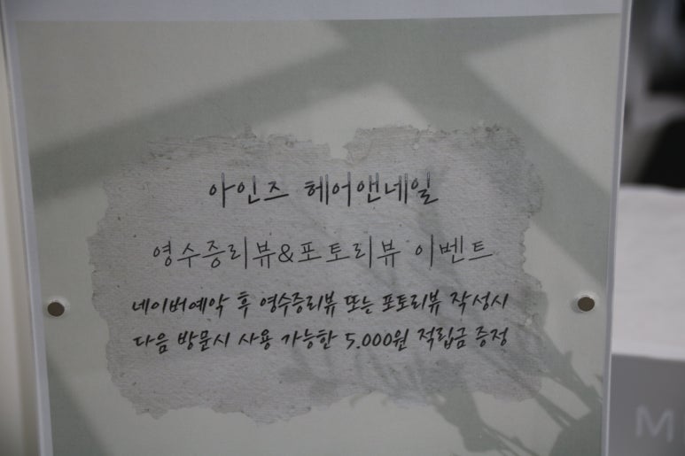 아인즈헤어앤네일 이미지