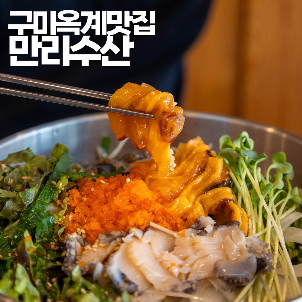 만리수산 이미지