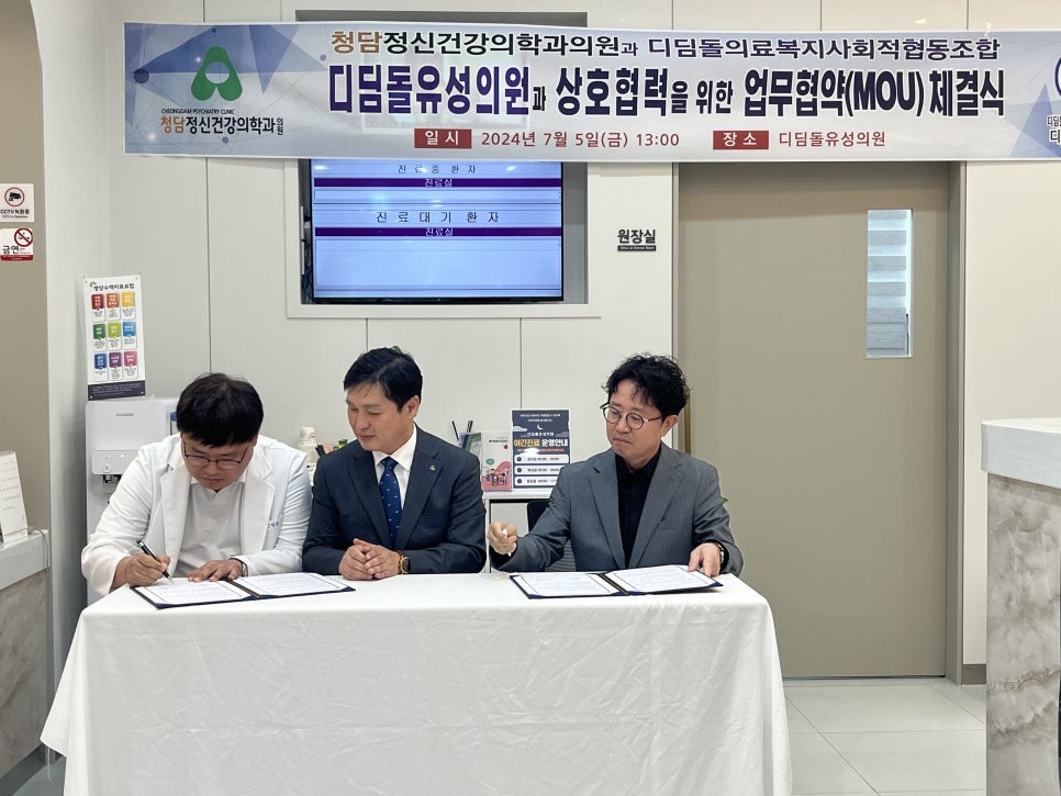 디딤돌의료복지사회적협동조합 이미지
