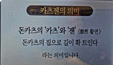 한식, 돈가스전문점 이미지