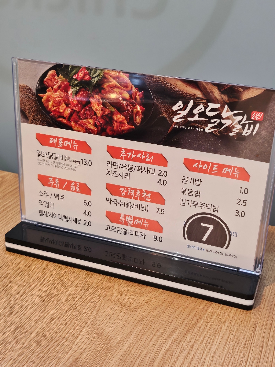 일오닭갈비이시아점 이미지