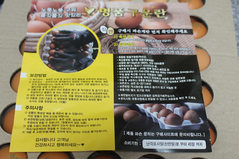 명품구운란 이미지
