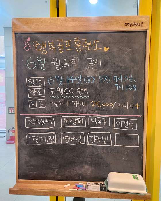 행복골프훈련소평택고덕 이미지