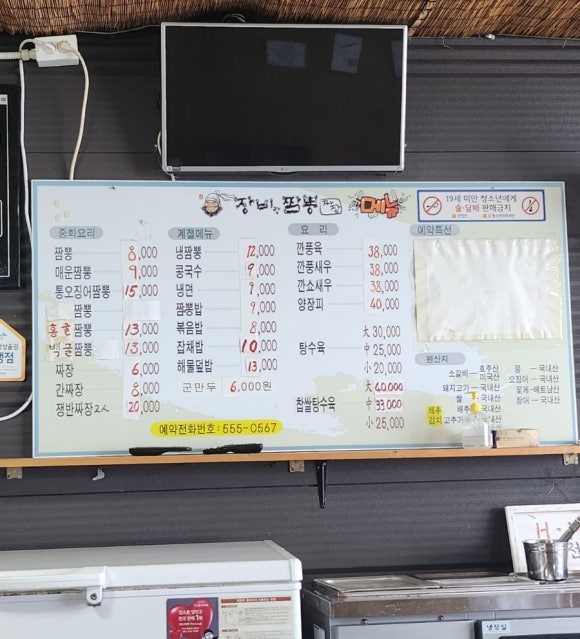 장비짬뽕 이미지