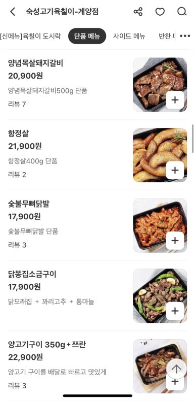 육칠이계양점 이미지