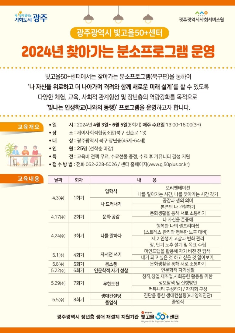 빛고을광주센터 이미지