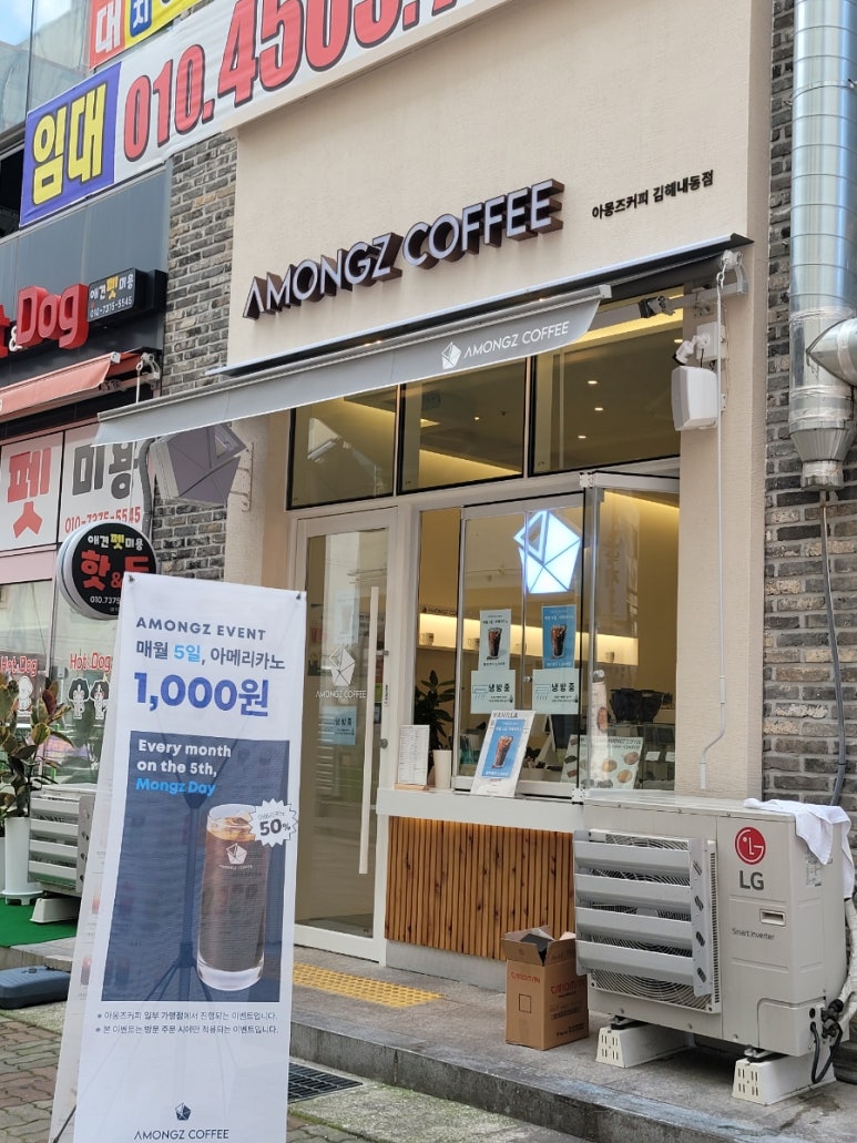 아몽즈커피김해 이미지