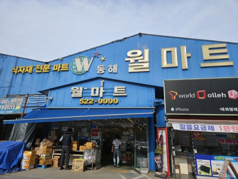 호주면세점동해무릉점 이미지
